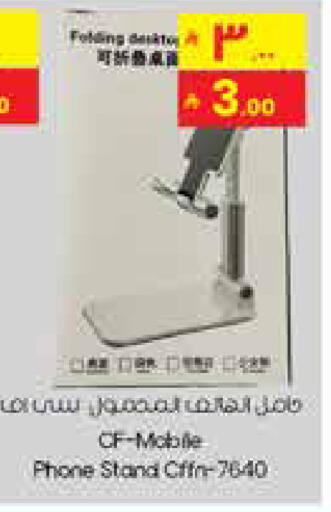 available at City Flower in KSA, Saudi Arabia, Saudi - Najran