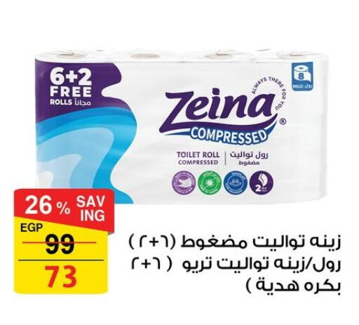 available at Fathalla Market  in Egypt - Cairo