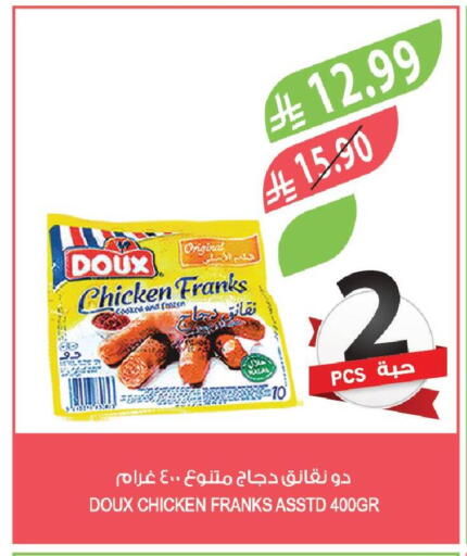 available at المزرعة in مملكة العربية السعودية, السعودية, سعودية - الخفجي