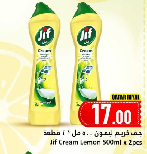 Lemon available at دانة هايبرماركت in قطر - الشحانية