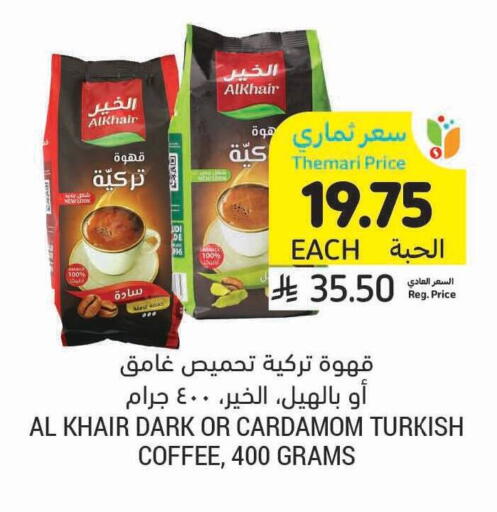 Cardamom available at Tamimi Market in KSA, Saudi Arabia, Saudi - Ar Rass