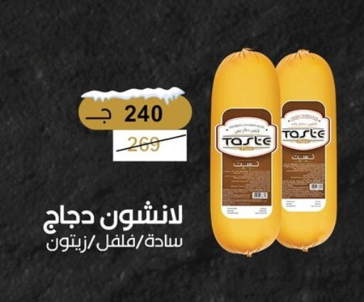 available at Fathalla Market  in Egypt - Cairo