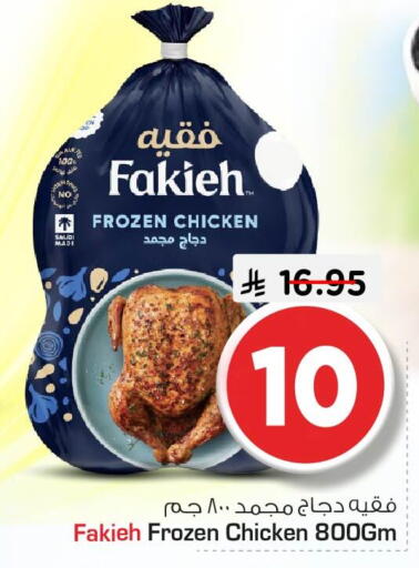 available at نستو in مملكة العربية السعودية, السعودية, سعودية - الجبيل‎