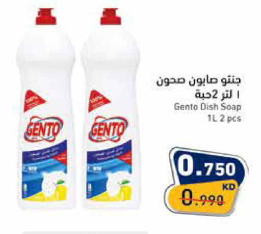 available at Ramez in Kuwait - Kuwait City