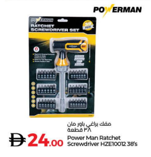 available at Lulu Hypermarket in UAE - Umm al Quwain