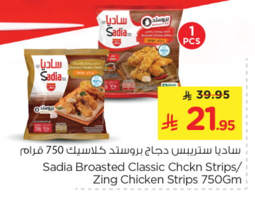 available at Nesto in KSA, Saudi Arabia, Saudi - Riyadh