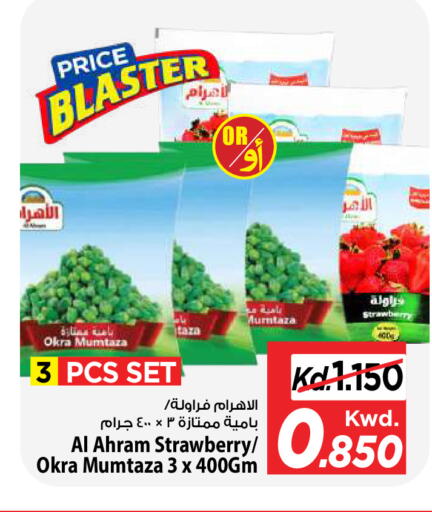 Strawberry Okra available at Mark & Save in Kuwait - Ahmadi Governorate