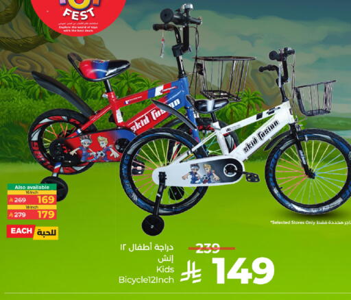 available at LULU Hypermarket in KSA, Saudi Arabia, Saudi - Al Khobar