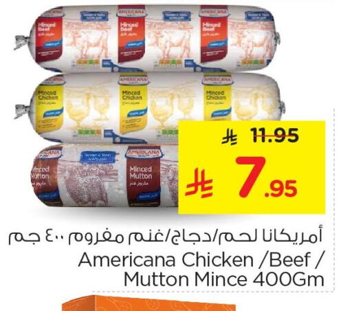 available at نستو in مملكة العربية السعودية, السعودية, سعودية - الأحساء‎