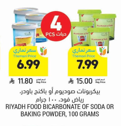 available at Tamimi Market in KSA, Saudi Arabia, Saudi - Hafar Al Batin