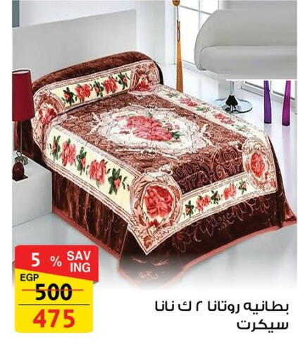 available at فتح الله in Egypt - القاهرة