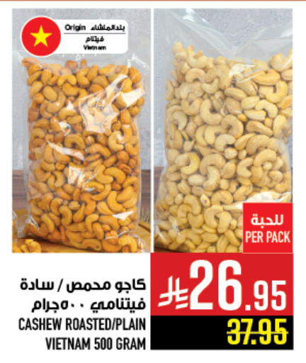 available at أبراج هايبر ماركت in مملكة العربية السعودية, السعودية, سعودية - مكة المكرمة