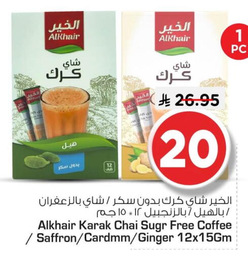 Saffron Ginger available at Nesto in KSA, Saudi Arabia, Saudi - Al Hasa