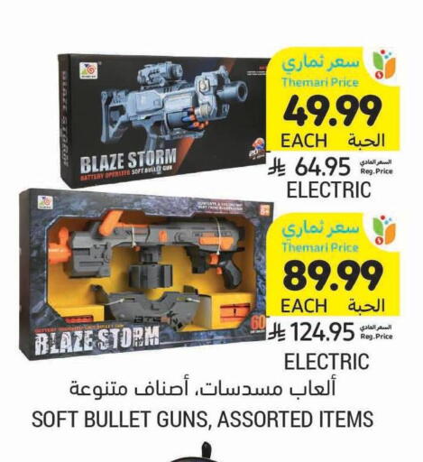 available at Tamimi Market in KSA, Saudi Arabia, Saudi - Saihat