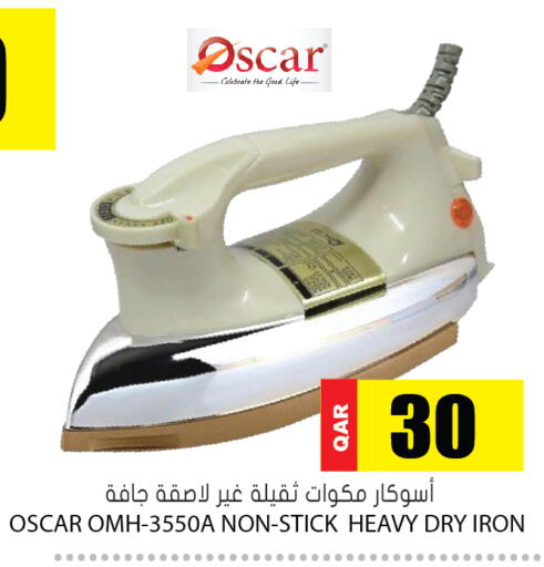 available at جراند هايبرماركت in قطر - أم صلال