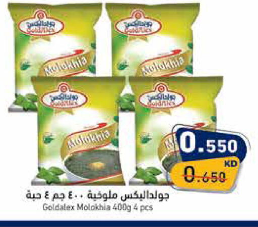 available at  رامز in الكويت - مدينة الكويت