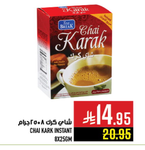 available at Abraj Hypermarket in KSA, Saudi Arabia, Saudi - Mecca