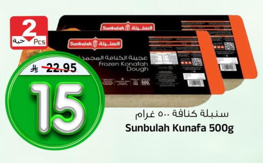 available at المدينة هايبرماركت in مملكة العربية السعودية, السعودية, سعودية - الرياض