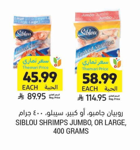 available at Tamimi Market in KSA, Saudi Arabia, Saudi - Unayzah