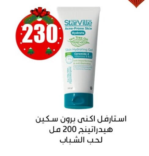 available at أبو عوف  in Egypt - القاهرة