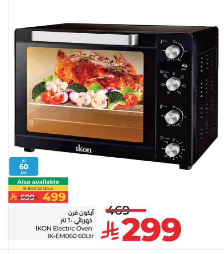 available at LULU Hypermarket in KSA, Saudi Arabia, Saudi - Saihat