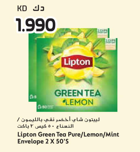Lemon Mint available at Grand Hyper in Kuwait - Ahmadi Governorate