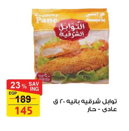 available at فتح الله in Egypt - القاهرة