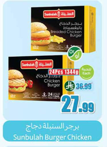 available at أسواق عبد الله العثيم in مملكة العربية السعودية, السعودية, سعودية - الزلفي