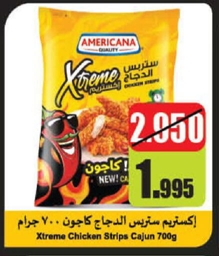 available at هايبرماكس in الكويت - مدينة الكويت