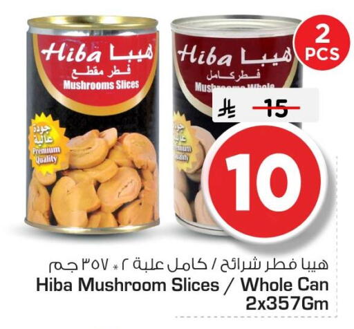 Mushroom available at Nesto in KSA, Saudi Arabia, Saudi - Dammam