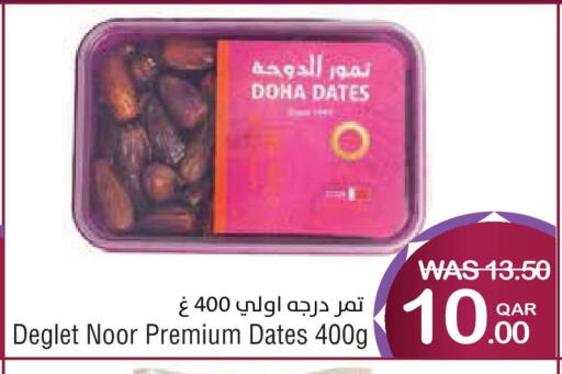 available at Megamart in Qatar - Al Wakra