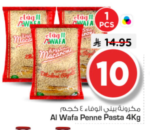 available at Nesto in KSA, Saudi Arabia, Saudi - Al Majmaah