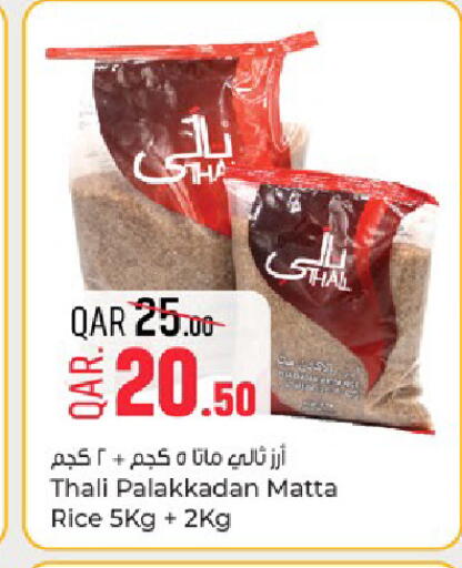 available at باريس هايبرماركت in قطر - الخور