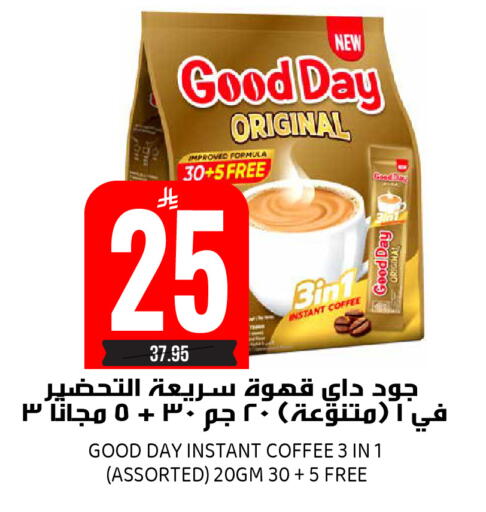 available at جراند هايبر in مملكة العربية السعودية, السعودية, سعودية - الرياض