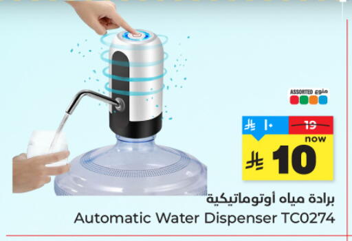 available at Hyper Al Wafa in KSA, Saudi Arabia, Saudi - Ta'if