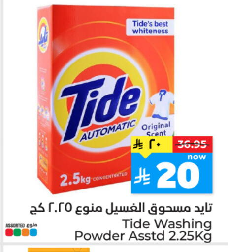 available at هايبر الوفاء in مملكة العربية السعودية, السعودية, سعودية - الرياض