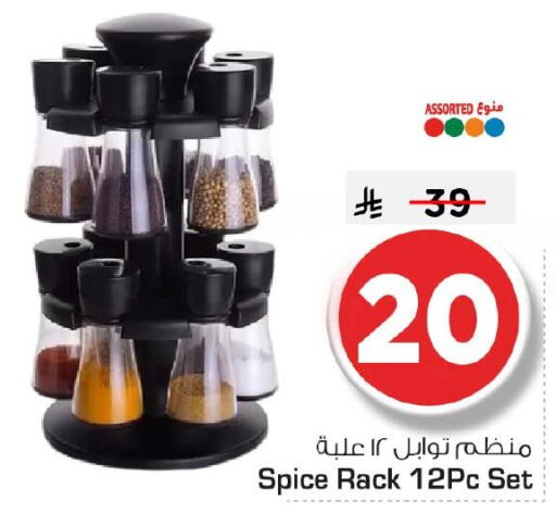 available at Nesto in KSA, Saudi Arabia, Saudi - Dammam