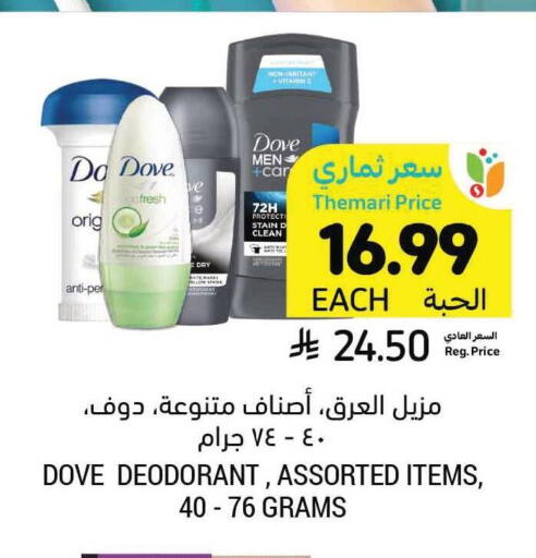 available at Tamimi Market in KSA, Saudi Arabia, Saudi - Medina