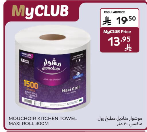 available at كارفور in مملكة العربية السعودية, السعودية, سعودية - سكاكا