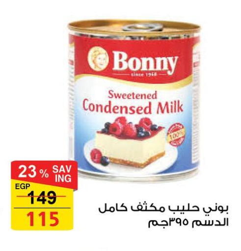 available at فتح الله in Egypt - القاهرة