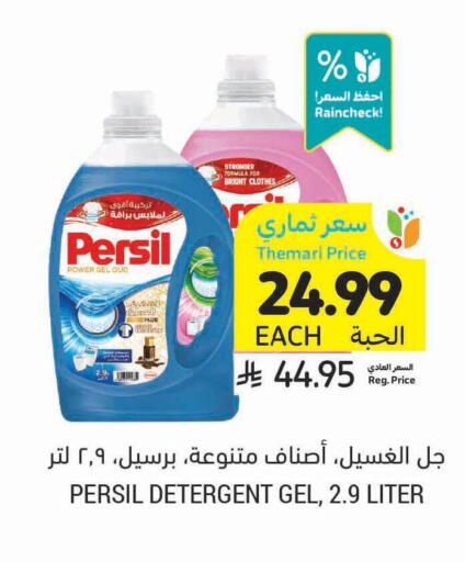 available at Tamimi Market in KSA, Saudi Arabia, Saudi - Hafar Al Batin