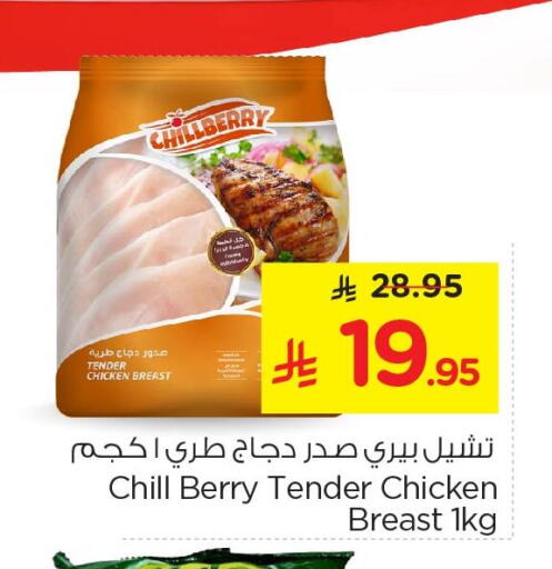 available at Nesto in KSA, Saudi Arabia, Saudi - Jubail