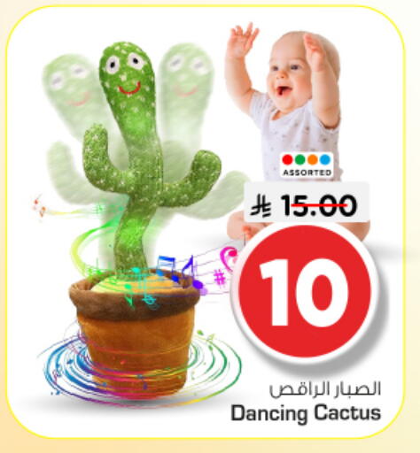 available at Nesto in KSA, Saudi Arabia, Saudi - Riyadh