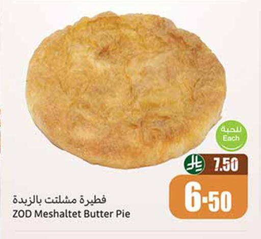 available at Othaim Markets in KSA, Saudi Arabia, Saudi - Rafha