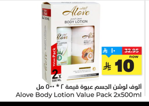 available at Hyper Al Wafa in KSA, Saudi Arabia, Saudi - Riyadh