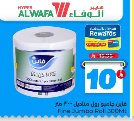 available at هايبر الوفاء in مملكة العربية السعودية, السعودية, سعودية - المنطقة الشرقية