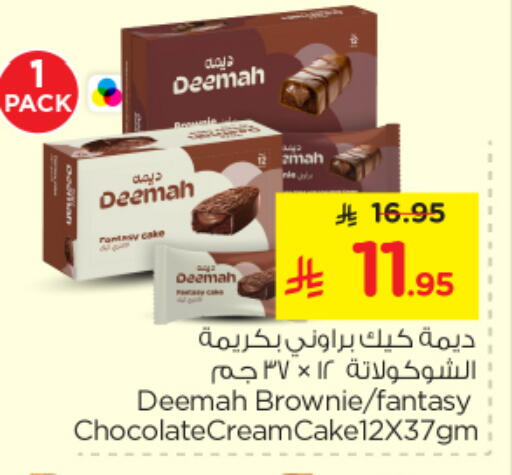available at Nesto in KSA, Saudi Arabia, Saudi - Al Majmaah