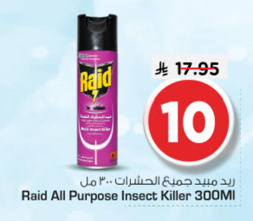 available at نستو in مملكة العربية السعودية, السعودية, سعودية - الرياض