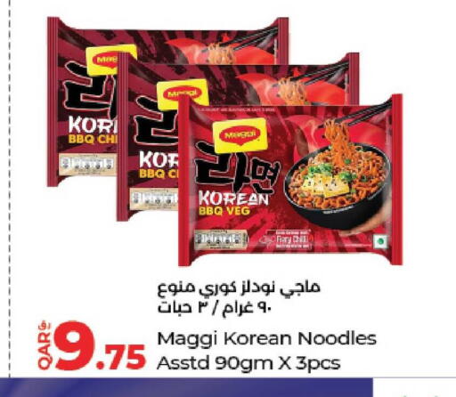 available at لولو هايبرماركت in قطر - الريان