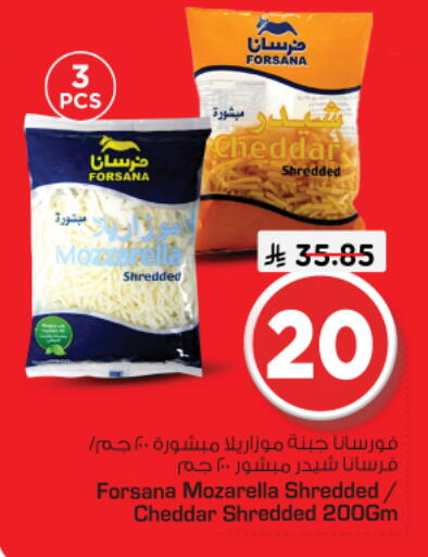 available at Nesto in KSA, Saudi Arabia, Saudi - Riyadh